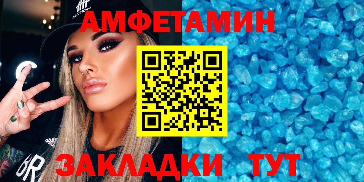 Амфетамин Premium Ачинск