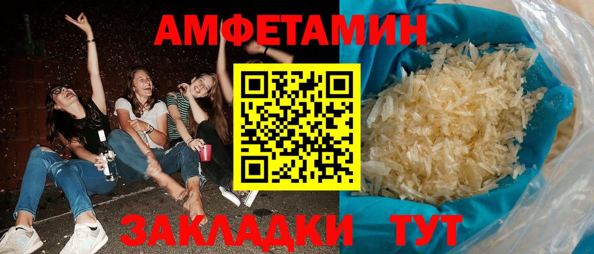 Ачинск  АМФ  АМФ  Вход с VPN  АМФЕТАМИН Premium 