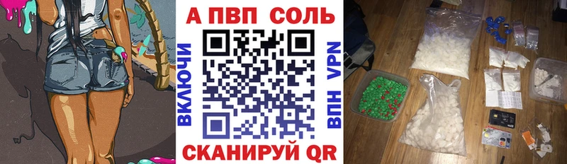 A-PVP кристаллы  Ачинск 