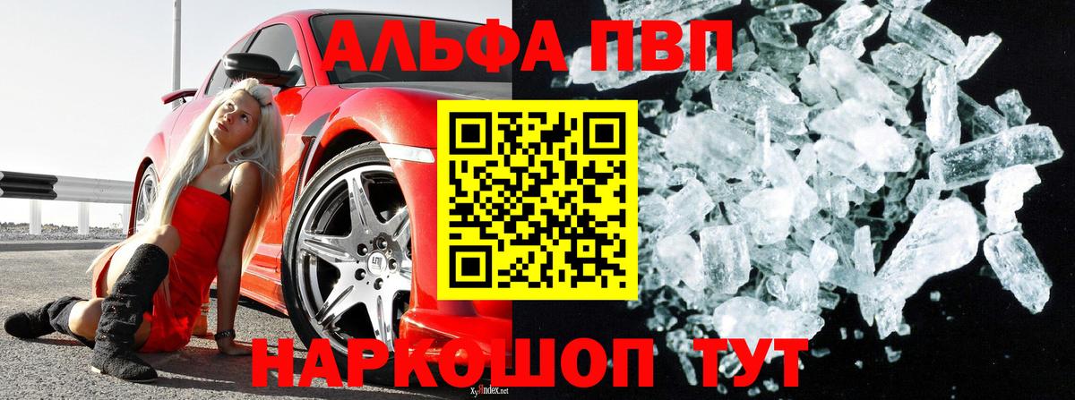 Alpha PVP кристаллы  Alpha-PVP СК КРИС  APVP  Ачинск 