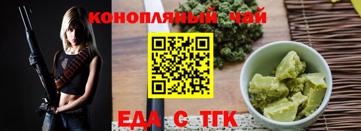 Canna-Cookies конопля  Вход с VPN  Ачинск 