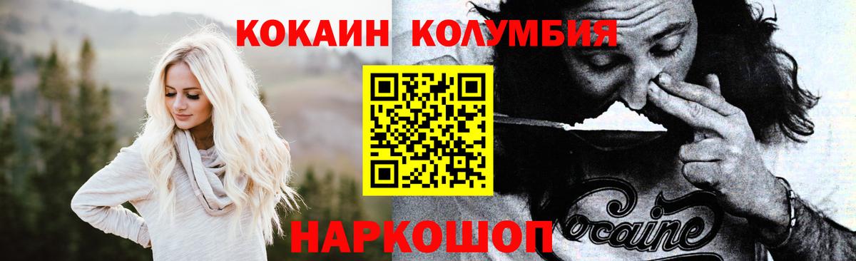 Cocaine Колумбийский  Вход с VPN  Кокаин Перу  Ачинск 