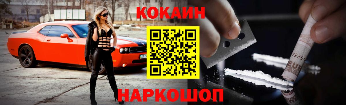 Cocaine VHQ  цена наркотик  Ачинск 