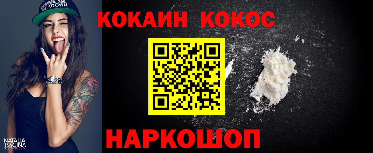КОКАИН Эквадор Ачинск