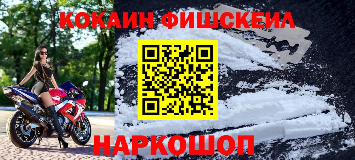 Cocaine Эквадор Ачинск