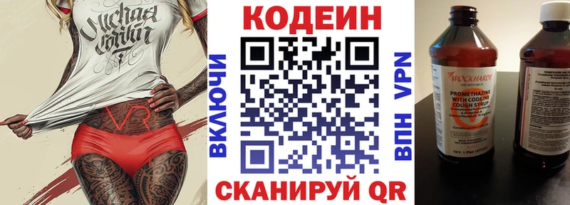 Codein Purple Drank  Ачинск 