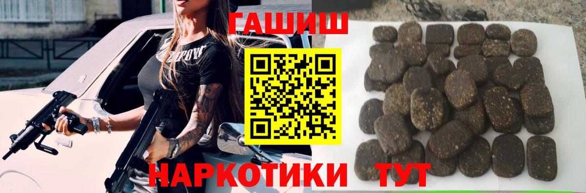 купить   Гашиш Изолятор  Вход с VPN  Ачинск 
