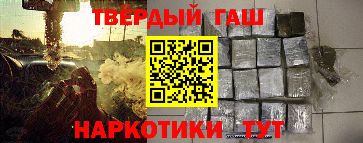 Гашиш Изолятор Ачинск