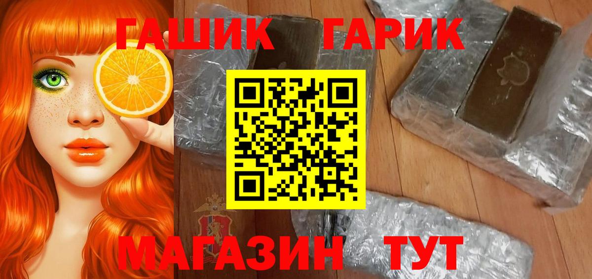 ГАШ 40% ТГК Ачинск