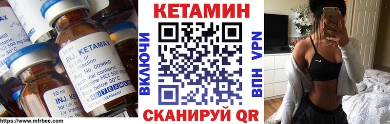 Кетамин VHQ  Ачинск 
