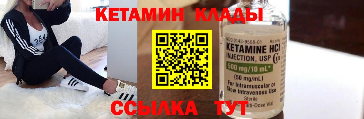 КЕТАМИН ketamine  Ачинск 
