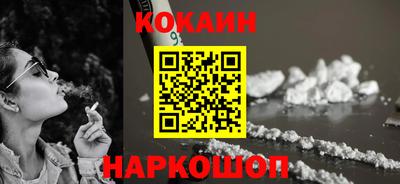 кокс Железногорск