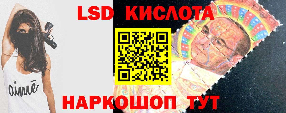 Ачинск  ЛСД экстази ecstasy  Вход с VPN  LSD-25 экстази ecstasy 