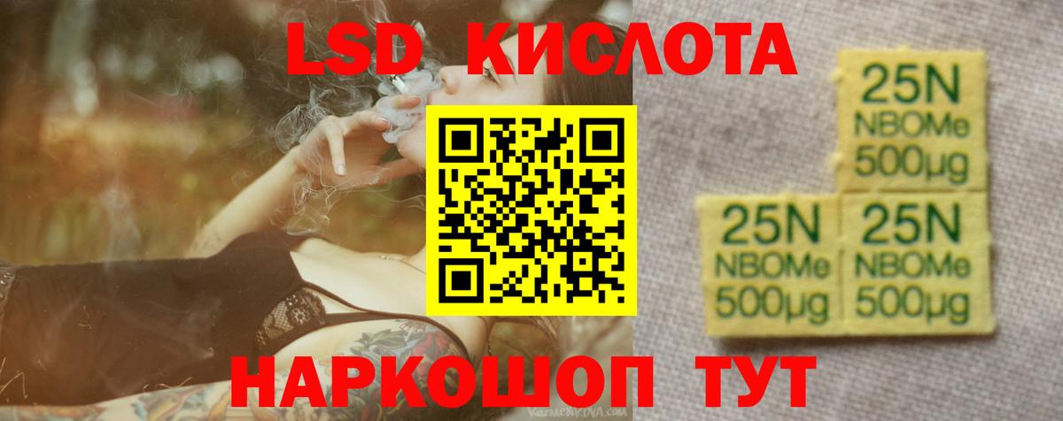Лсд 25 экстази ecstasy  ЛСД экстази ecstasy  Ачинск 
