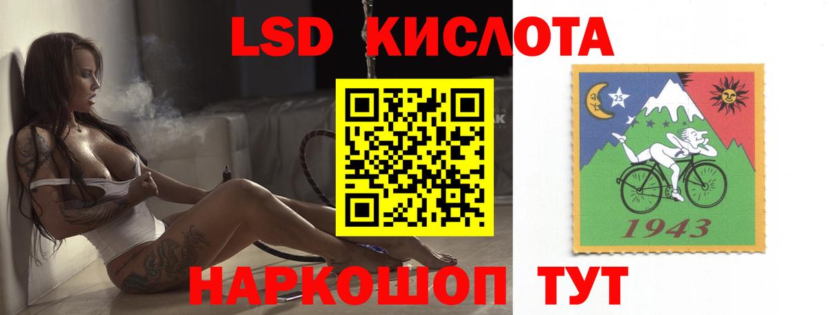 ЛСД экстази ecstasy Ачинск