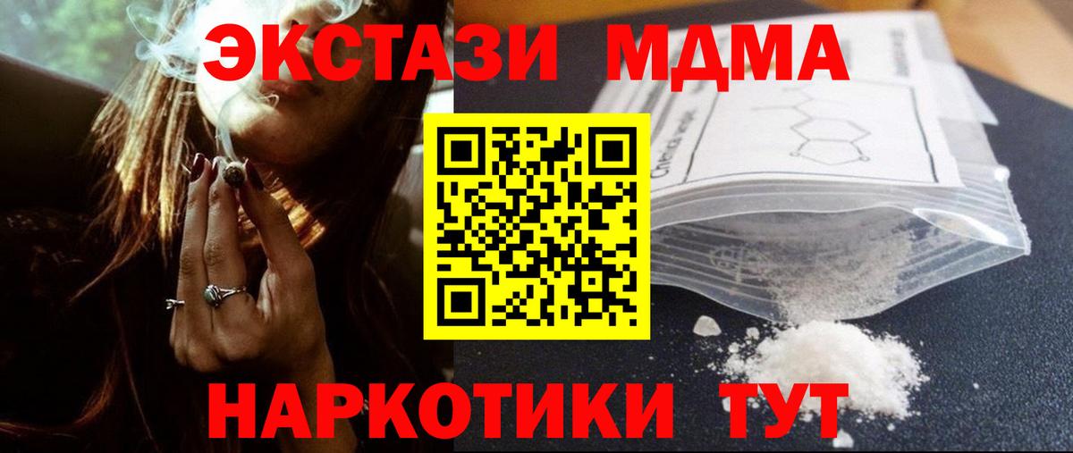 MDMA VHQ  Ачинск  MDMA  MDMA кристаллы 