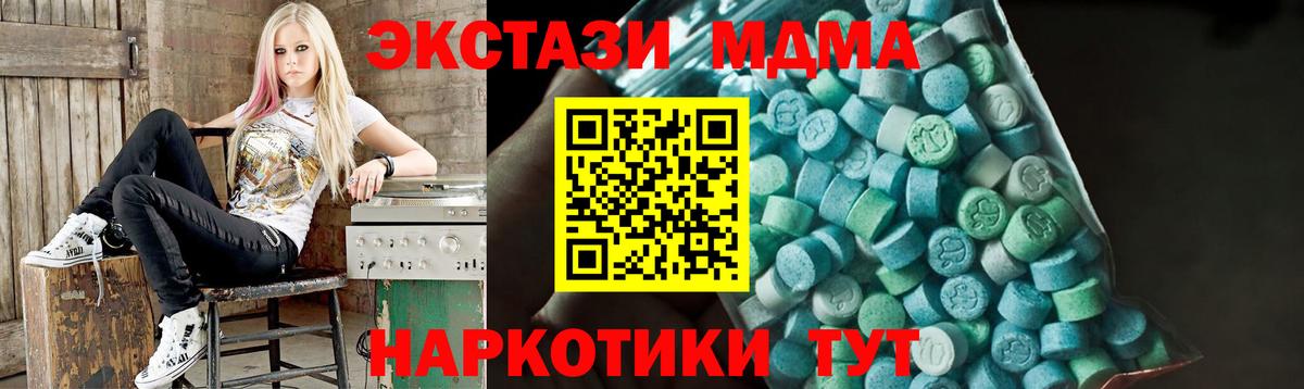 MDMA молли  MDMA Molly  Вход с VPN  Ачинск 