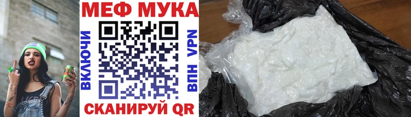 Меф мяу мяу мука Ачинск