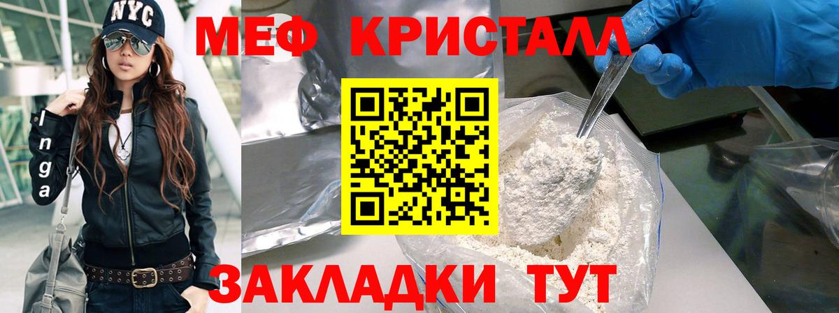 Меф мяу мяу  Ачинск