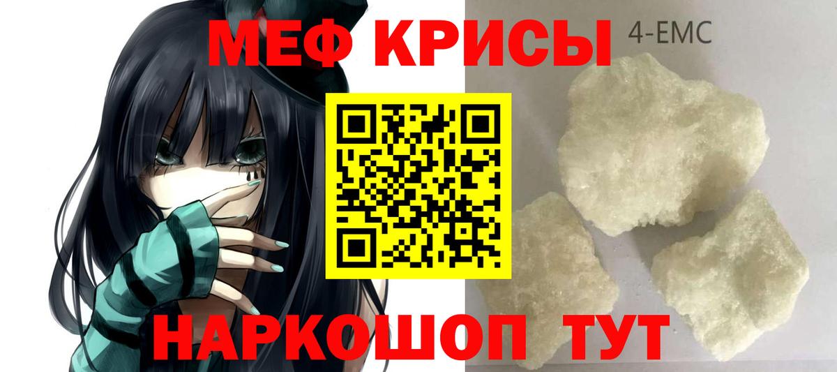 МЕФ  Ачинск  Меф  Мефедрон мука 