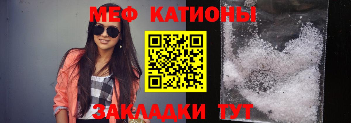 Меф мука  Меф мяу мяу  МЯУ-МЯУ  Ачинск  Вход с VPN 