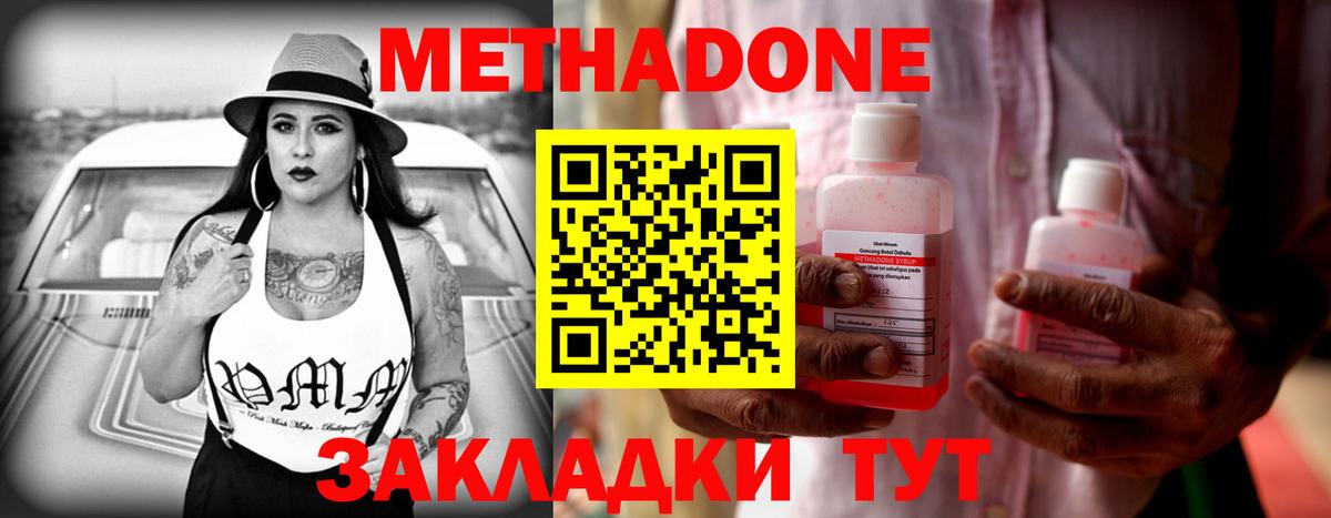 МЕТАДОН белоснежный  МЕТАДОН белоснежный  Вход с VPN  Ачинск 