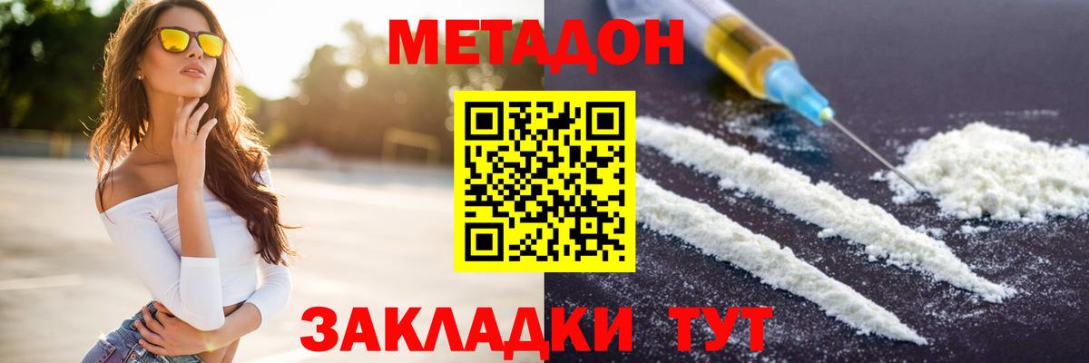 Метадон кристалл  МЕТАДОН мёд  Ачинск 