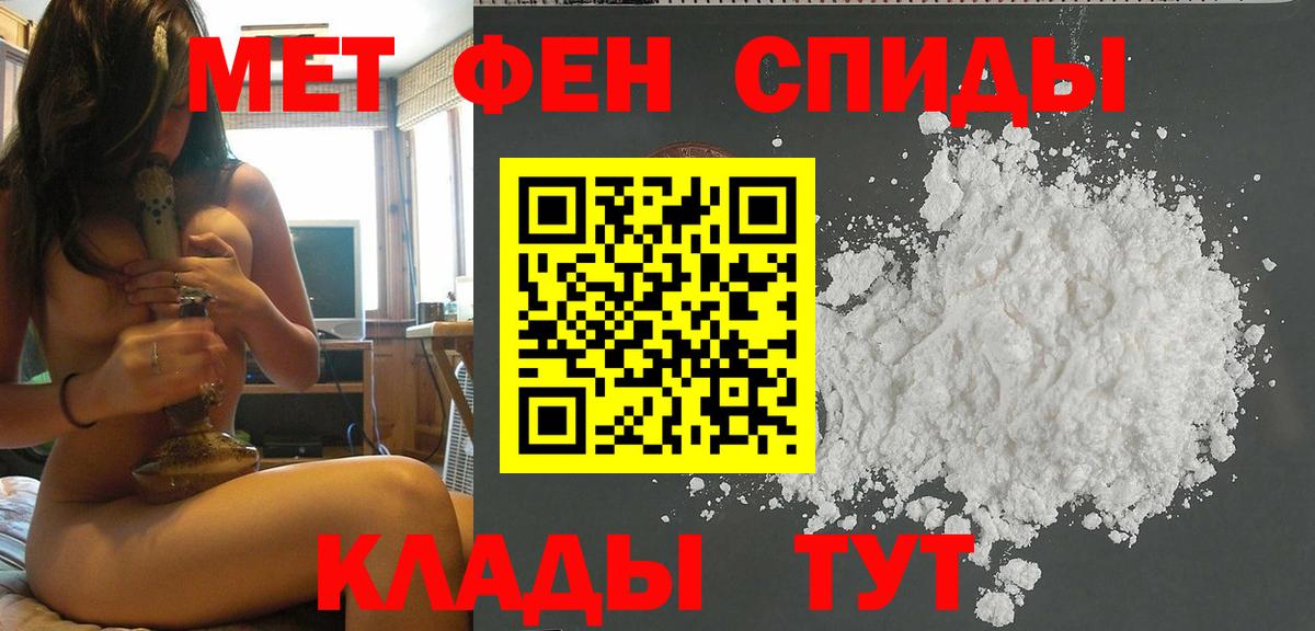 Первитин Methamphetamine  Первитин Methamphetamine  Ачинск 