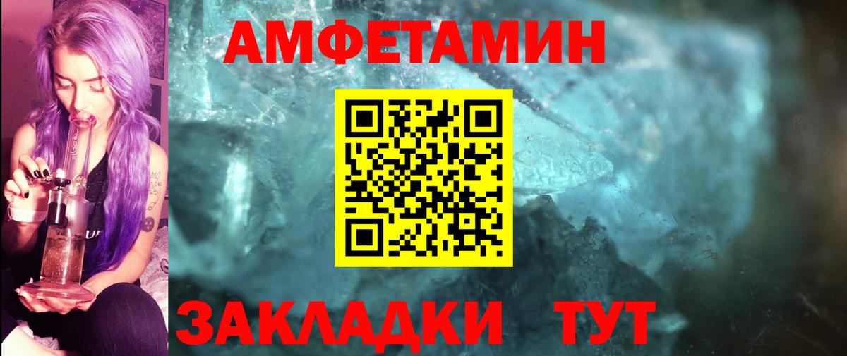 Ачинск  Первитин мет  Вход с VPN 