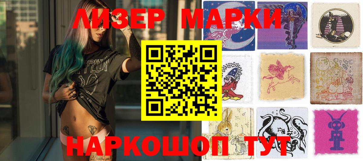 Ачинск  Марки N-bome 1,8мг  Вход с VPN 
