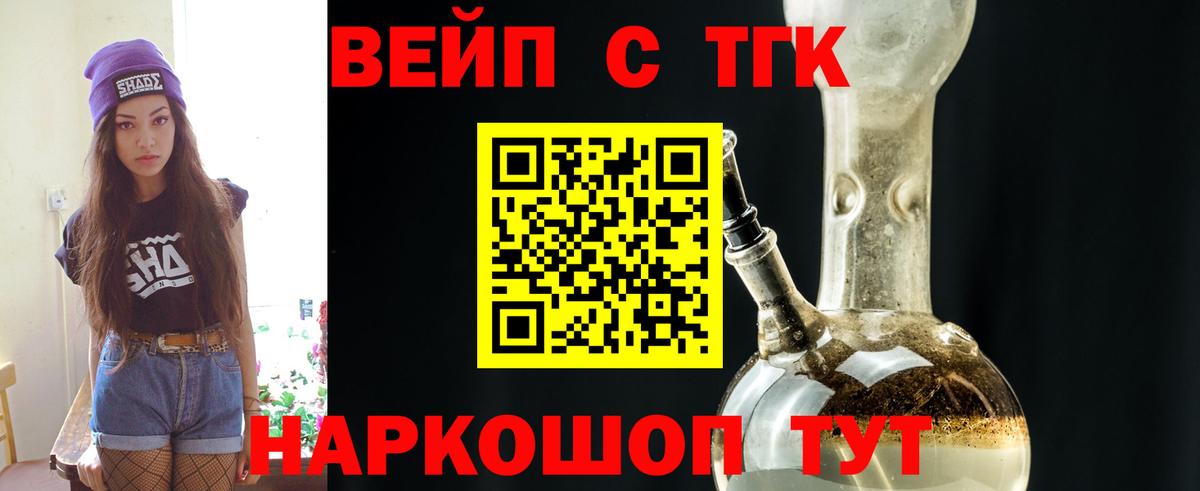 ТГК концентрат Ачинск