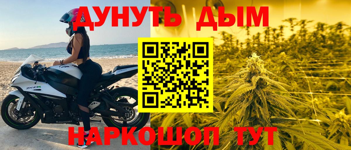 МАРИХУАНА OG Kush  Каннабис конопля  Ачинск  Конопля THC 21%  Вход с VPN 